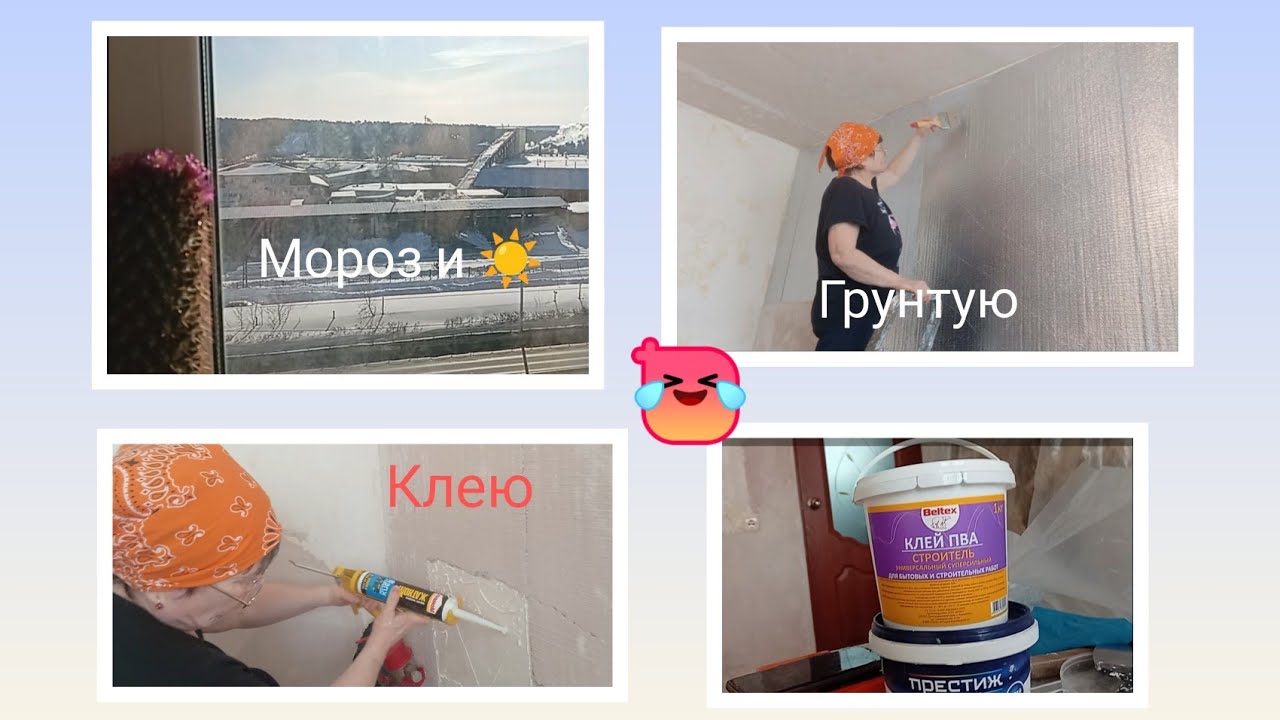 Смотрите мой сериал про ремонт