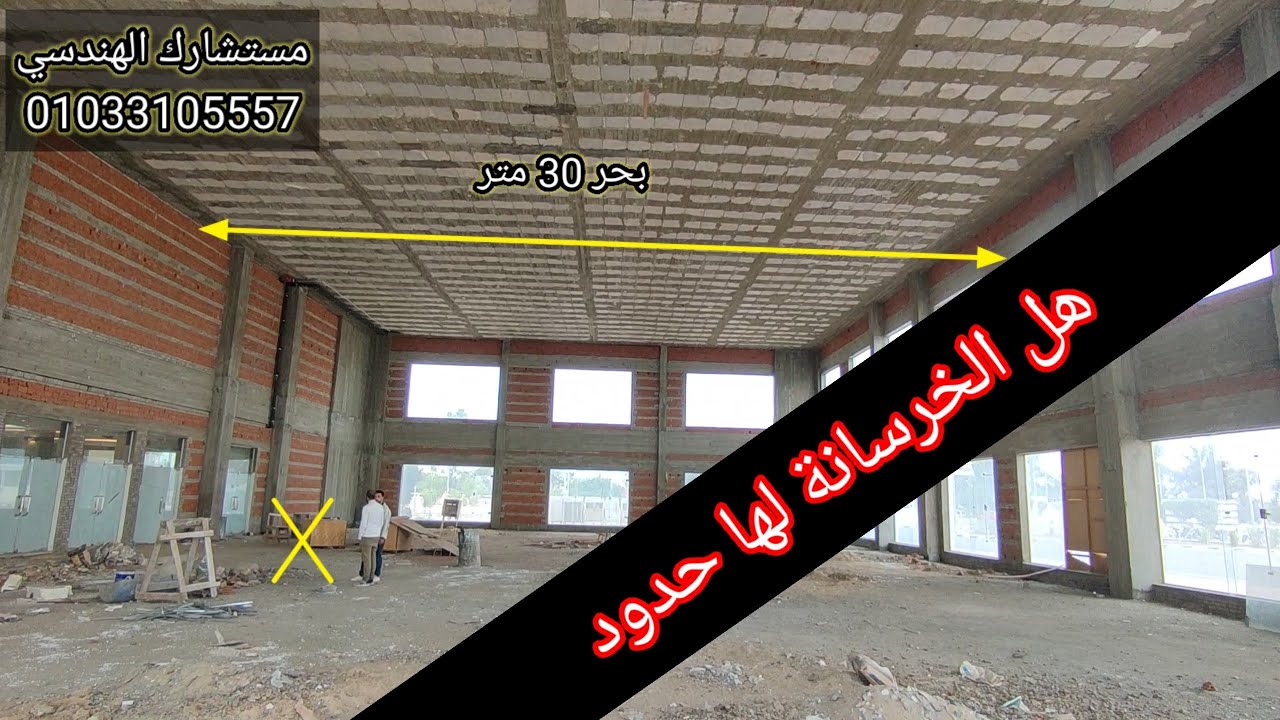 المسافه ما بين عمودين