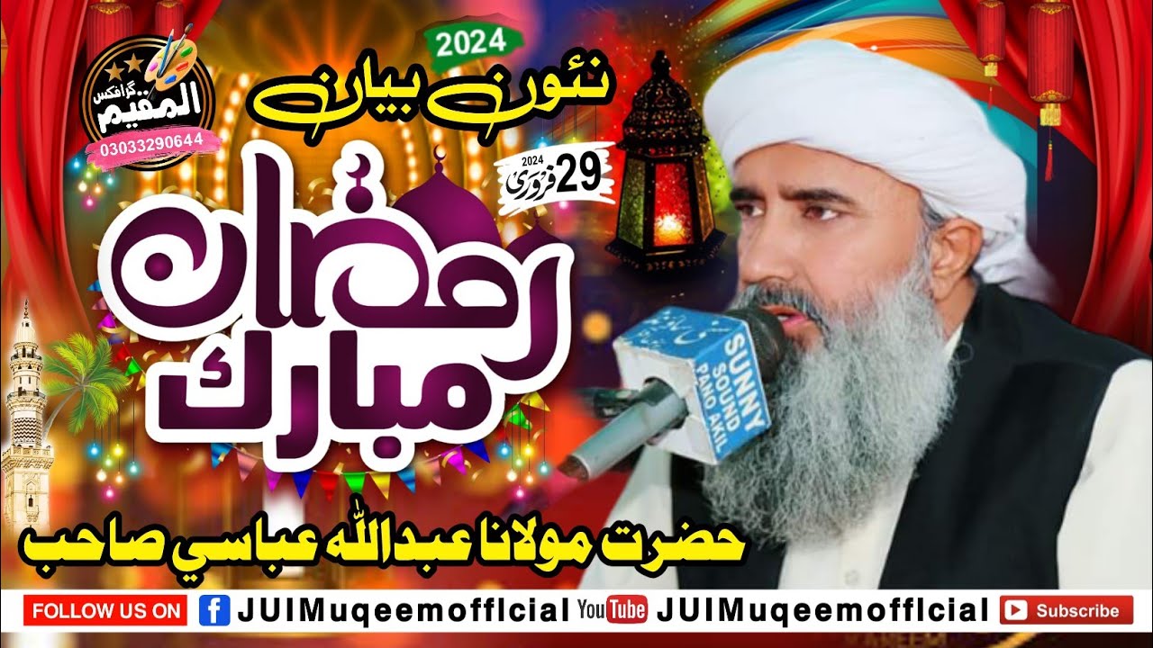 Molana Abdullah Abbasi | Ramzan Ul Mubarak | New Full Bayan (2024) |JuiMuqeemofficial