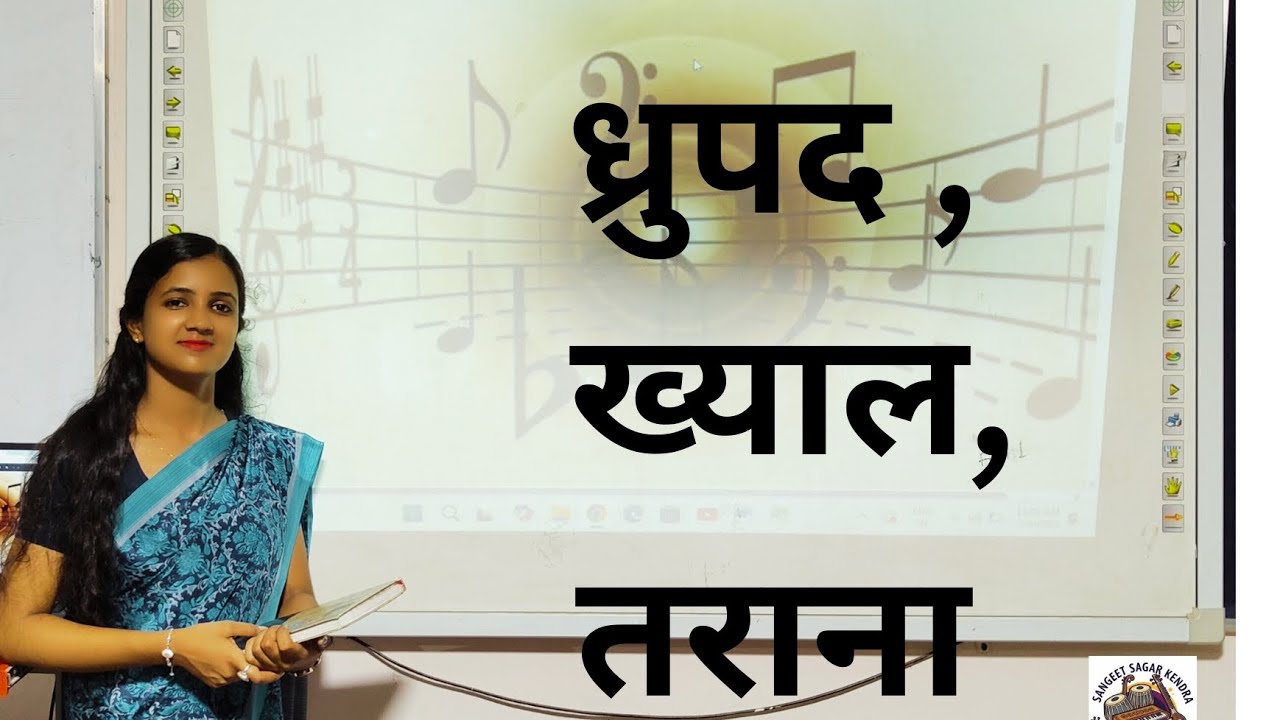 Class 11th unit 2.1 dhrupad khayal tarana