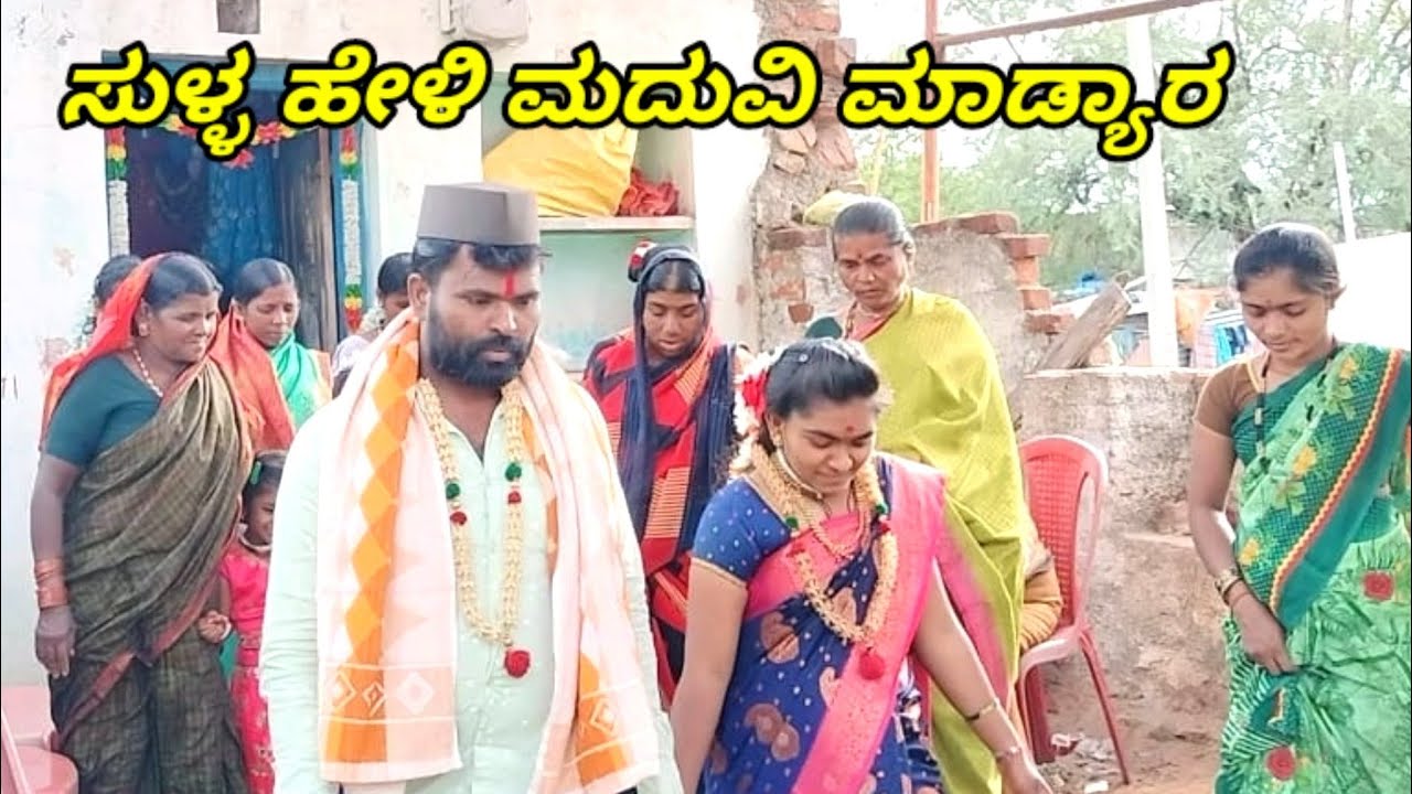 ಸುಳ್ಳ ಹೇಳಿ ಮದುವಿ ಮಾಡ್ಯಾರ MOUNESH DALAVAYI ಉತ್ತರ ಕರ್ನಾಟಕ ಕಾಮಿಡಿ ವಿಡಿಯೋ #comedy #kannada