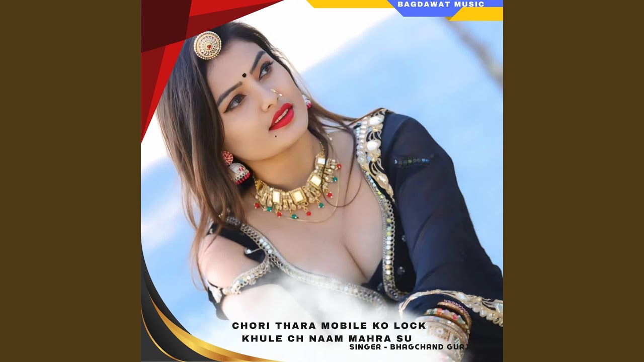chori thara mobile ko lock khule ch naam mahra su