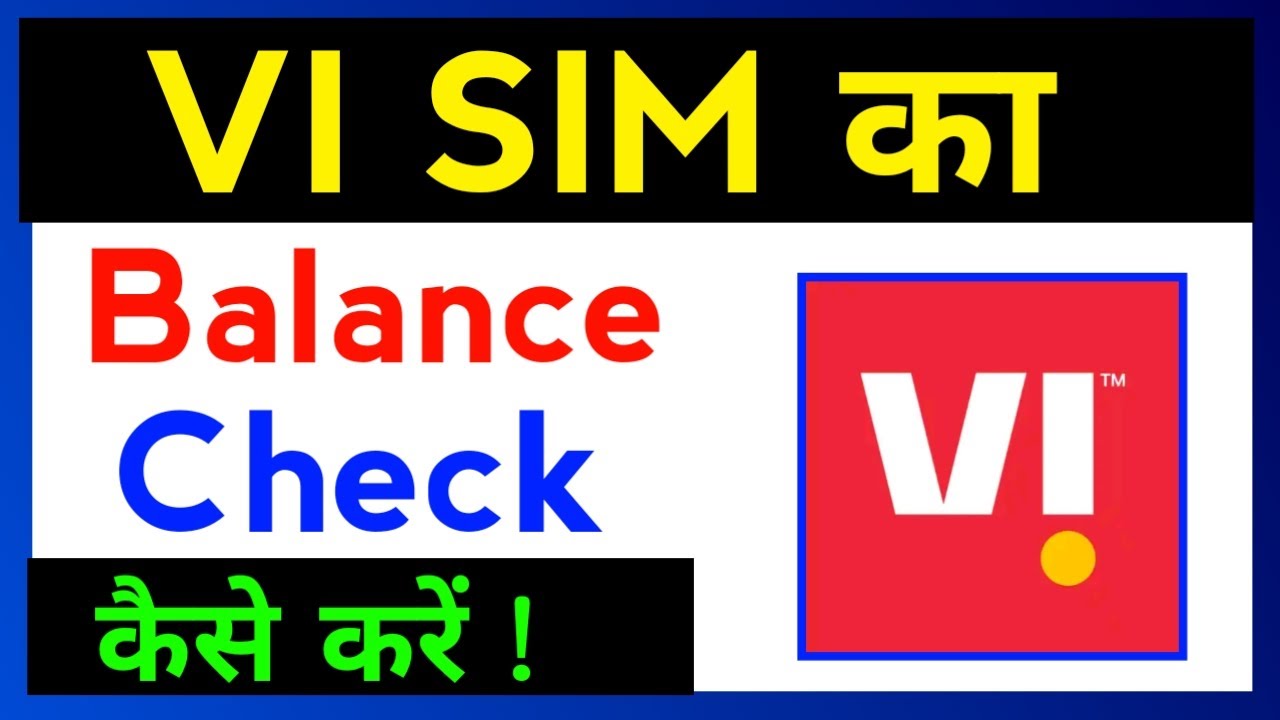 Vi sim ka balance check kaise kare ? Vodafone idea ka balance kaise check kare !!
