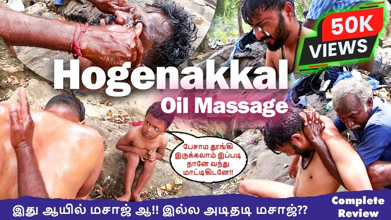 Hogenakkal falls Oil massage tamil vlog #hogenakkal #oilmassage #hogenakkalfallsoilmassage