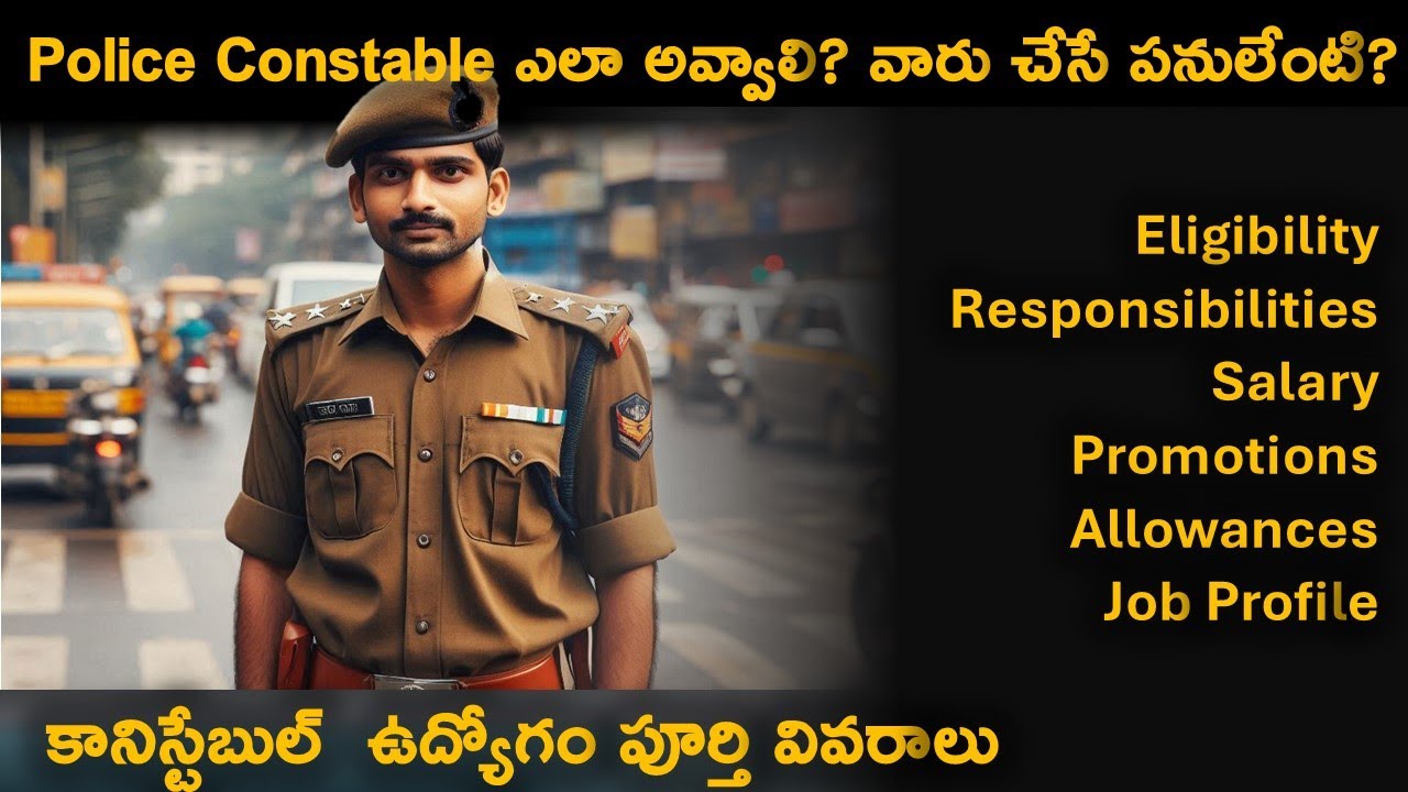 How to become a Police Constable | Job profile | salary | Promotions | @BeSmartLYF