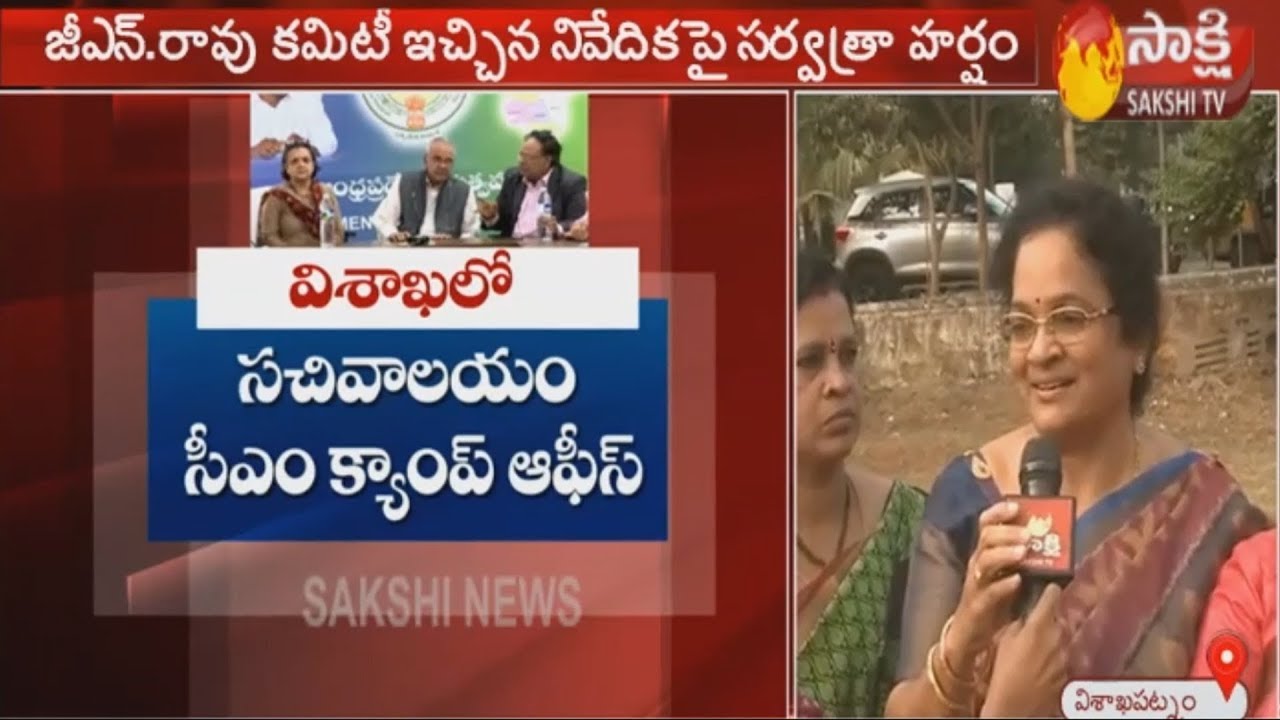3 New Capitals For Andhra Pradesh | Women Employee Reaction | Sakshi TV
