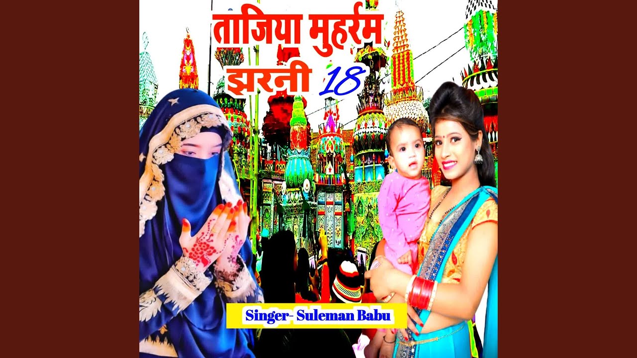 Tajiya Muharram Jharni 18