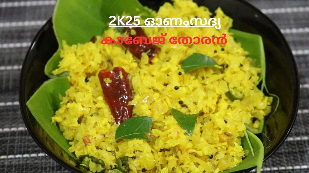 Onam Sadhya Special Cabbage Thoran