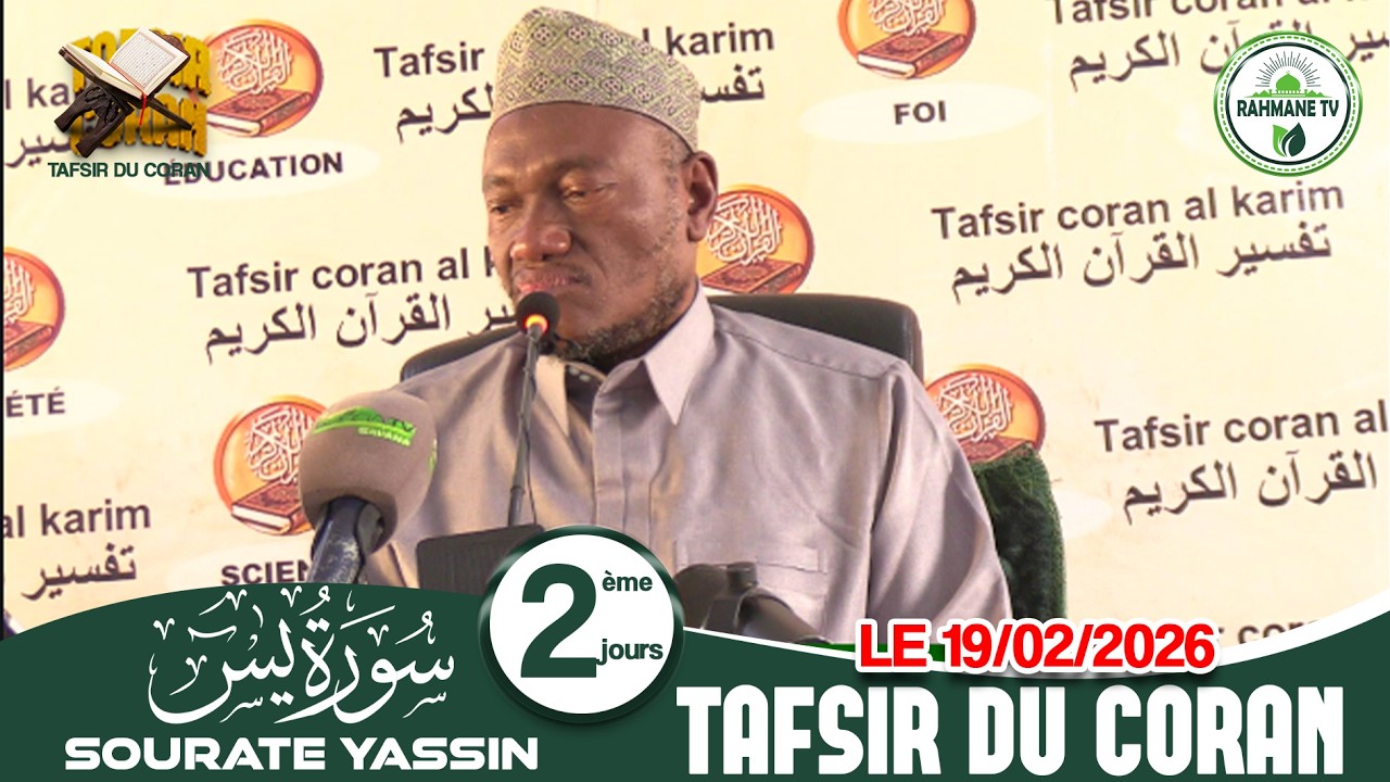 IMAM ABDOULAYE KOITA : TAFSIR DU CORAN / 2 er JOUR RAMADAN 2026 / SOURATE YASSIN