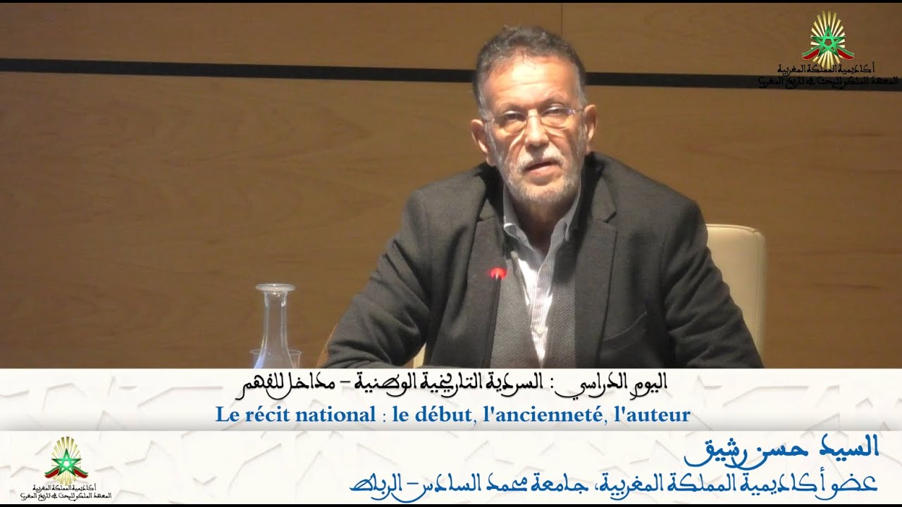 السيد حسن رشيق   Le récit national   le début, l'ancienneté, l'auteur