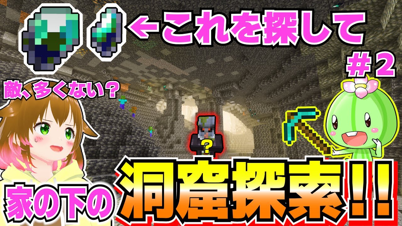 【新シーズン】謎の鉱石を探せ！大洞窟を探索！初回で絶対に行ってはいけない場所に行ってしまう！シーズン6の＃２【マイクラ統合版アディダスコラボ】