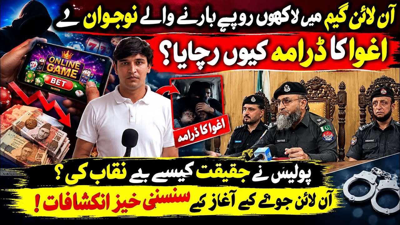 Online Gambling Losses Lead to Fake Kidnapping Drama | How Police Exposed the Truth