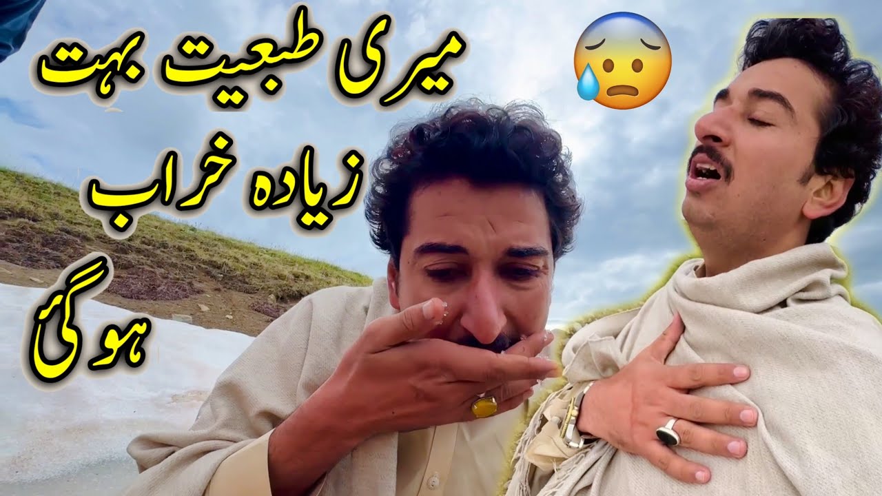 Meri Tabiat Bhot Ziada Kharab Ho Gai 😪😰😭