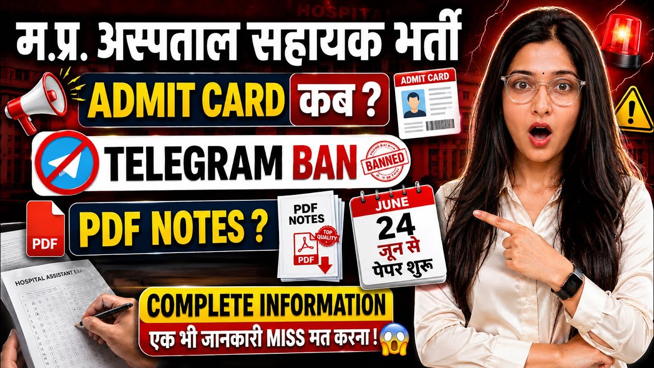 MP Hospital Assistant Admit Card 2026 | Telegram Ban? Where to get notes? 24 June Exam |