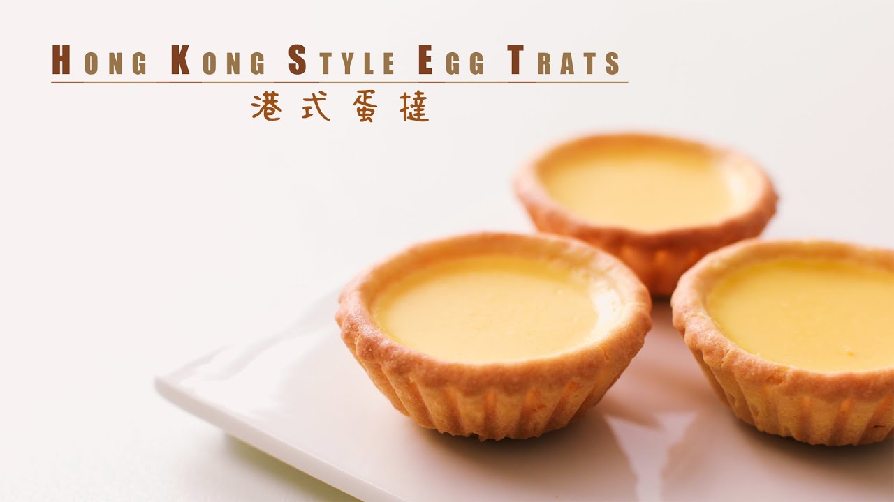 [茶點]港式蛋撻 (曲奇皮)|曲奇蛋撻|港式蛋塔 |Hong Kong Egg Tarts Recipe(ASMR)