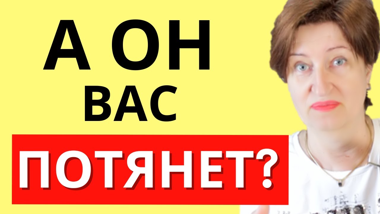 Мужчина ниже статусом зовет замуж - стоит ли идти?