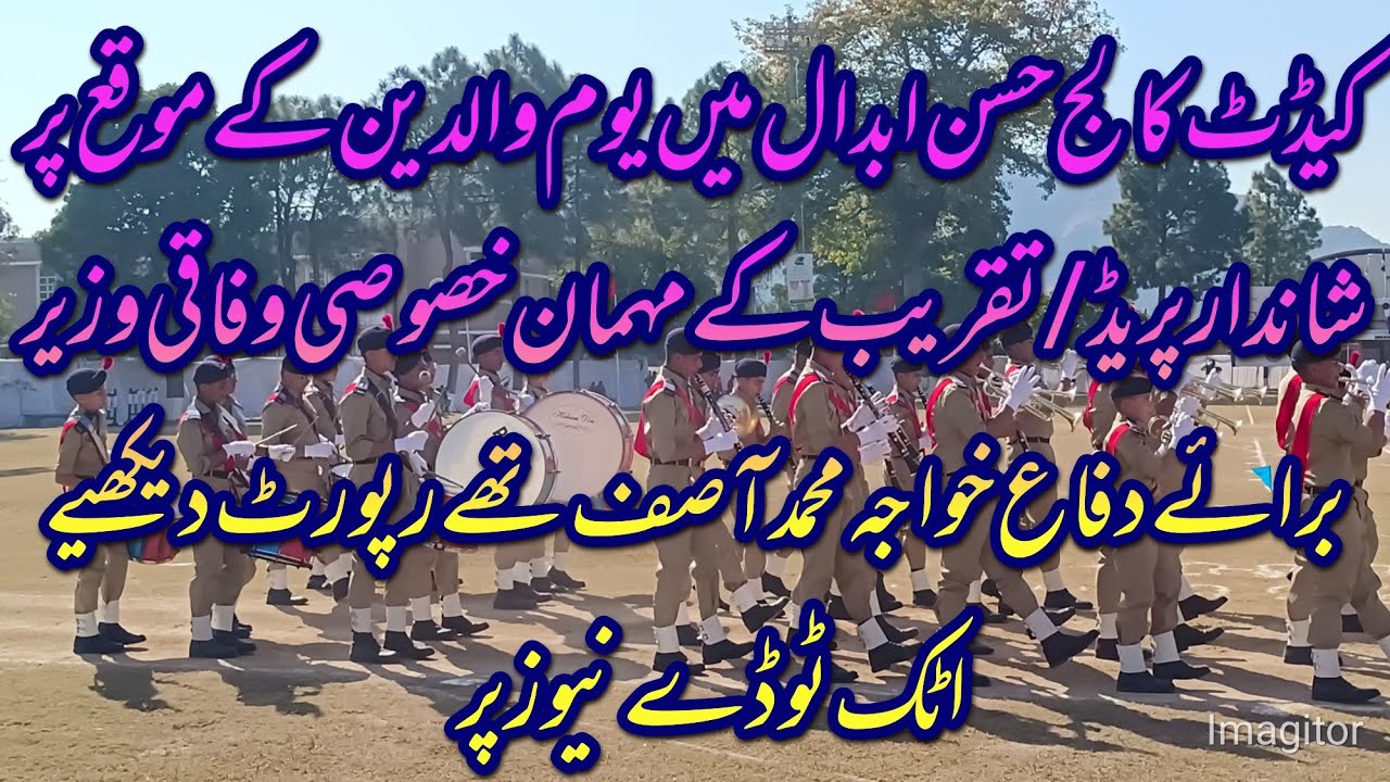 Parade on the occasion of Parents' Day at Cadet College Hassanabdal