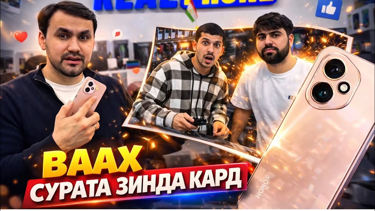 ОДАМОРА ЗИНДА МЕКНА АЙ СУРАТ😱 HONOR 400 БО НАРХИ АРЗОН✅