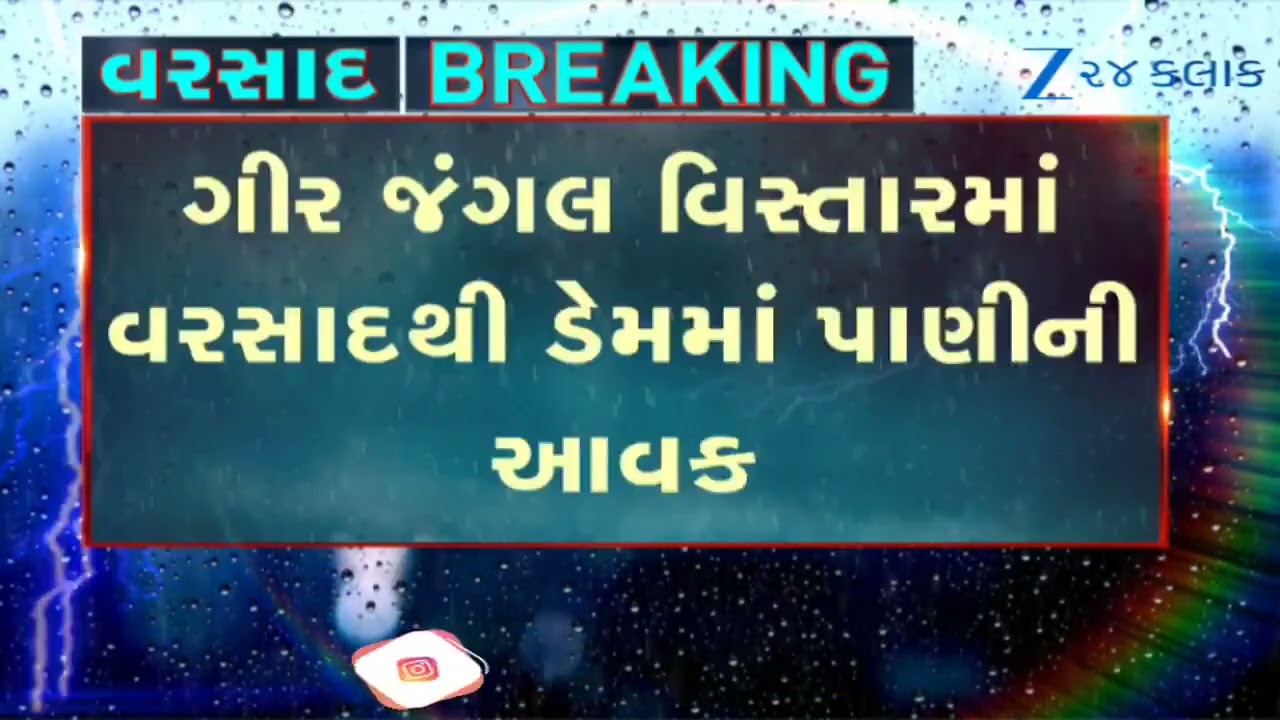 Khodiyar dam overflows as parts of Amreli experience heavy downpour; three gates opened