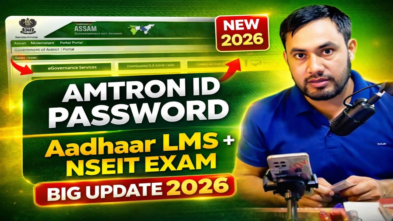 Assam e-District AMTRON ID Password + Aadhaar LMS Certificate + NSEIT Exam 2026 Full Guide