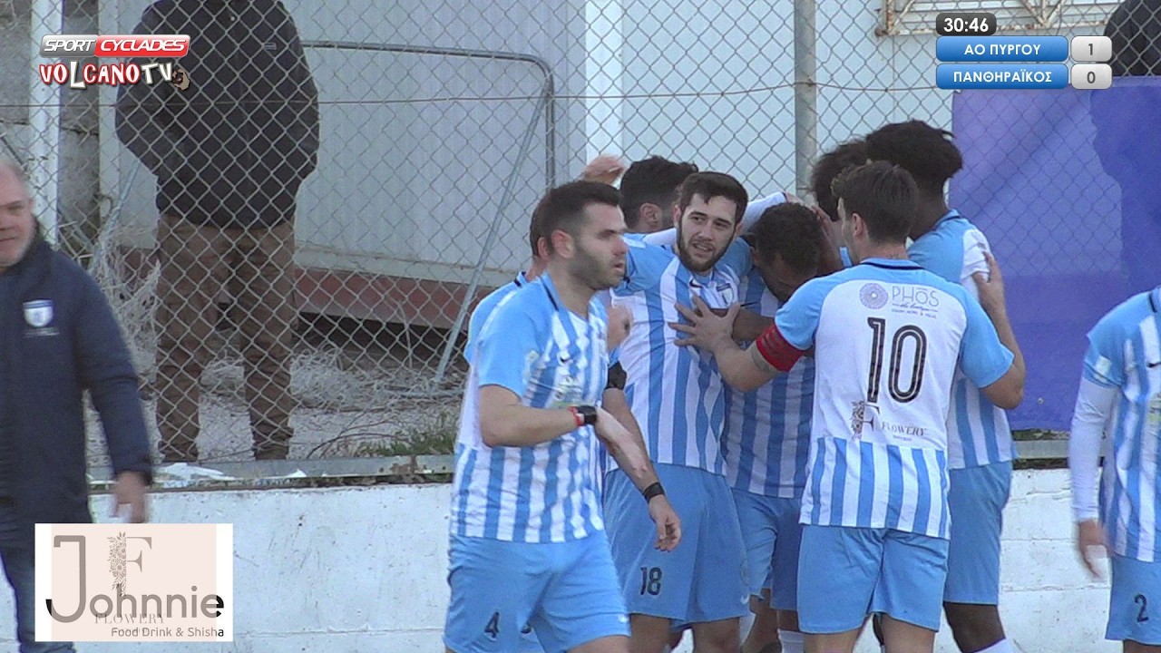 ΑΟ Πύργου - Πανθηραϊκός 1-0 (Highlights)