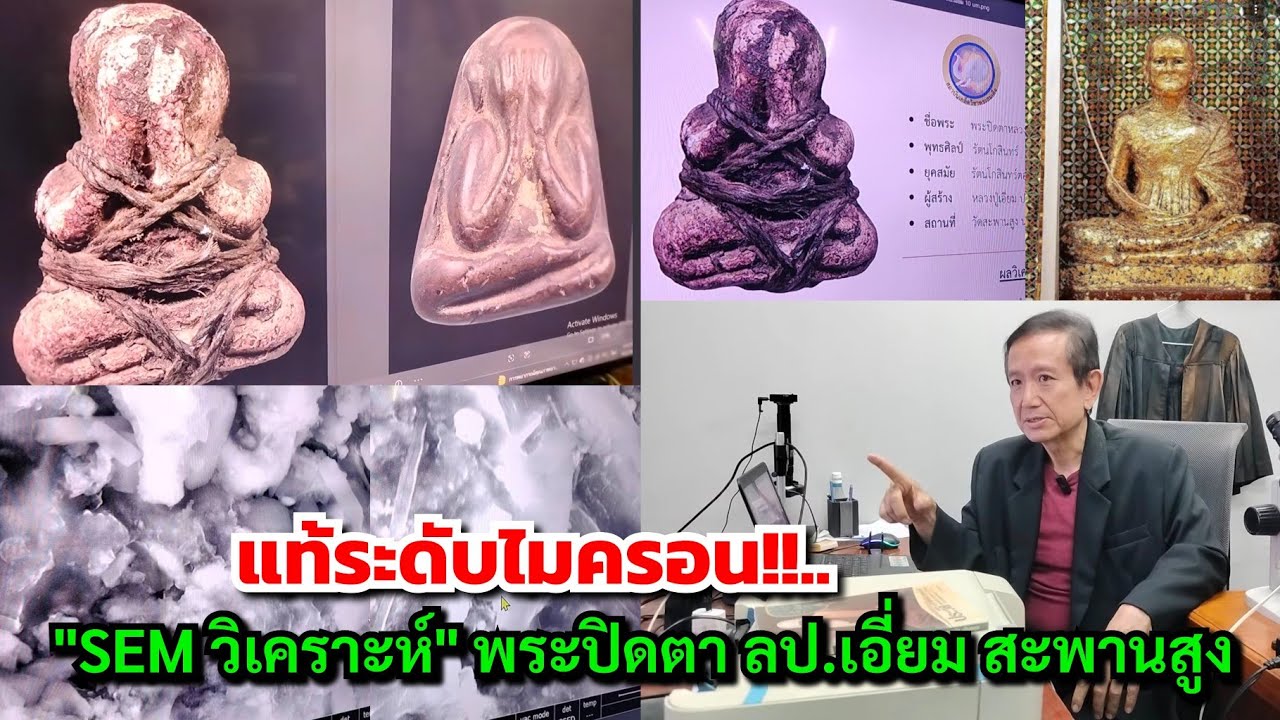 แท้ระดับไมครอน!!..โทร.081-6152240 