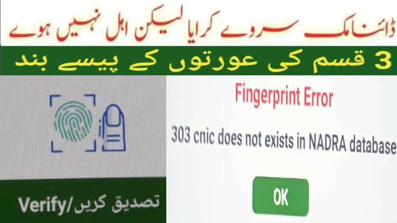 BISP 9000 Qist update | BISP new Qist kin aortoon ko Millay ge | BISP new Survey 2023 | 8171 update