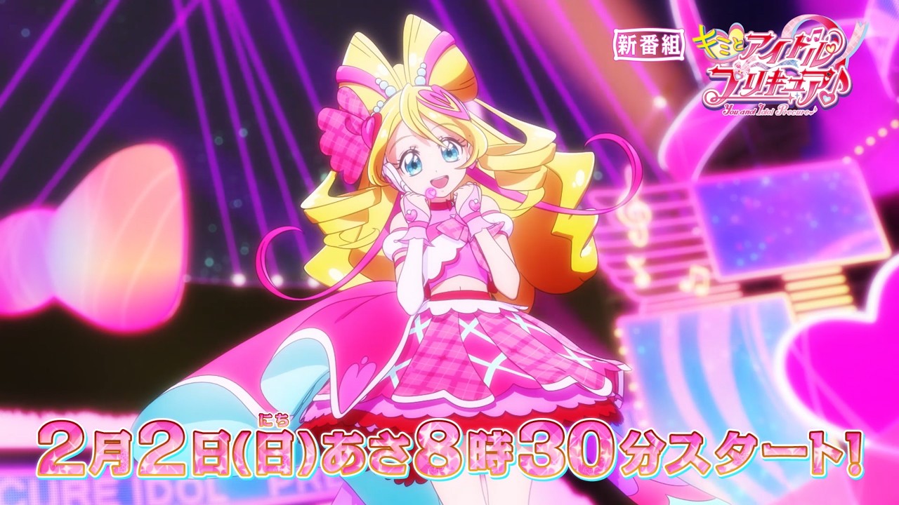 新番組『キミとアイドルプリキュア♪』予告～「おひろめデビューライブ」お知らせ～
