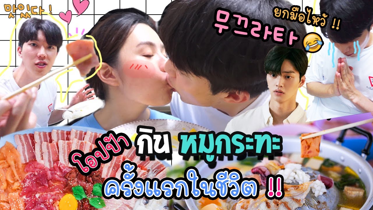 ขอพื้นที่อวดหลัว💕ลองให้โอปป้า(แฟนเกาหลี)