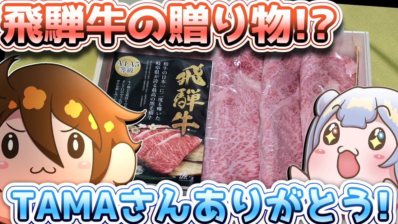 りこ視点 【 飯テロ注意】TAMAさんから頂いた飛騨牛を焼いて食べる【ありがとうございます】