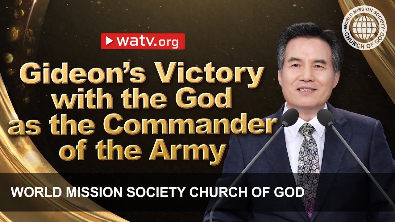 Gideon&rsquo;s Victory with God as the Commander of the Army 【WMSCOG, Ahnsahnghong, God the Mother】