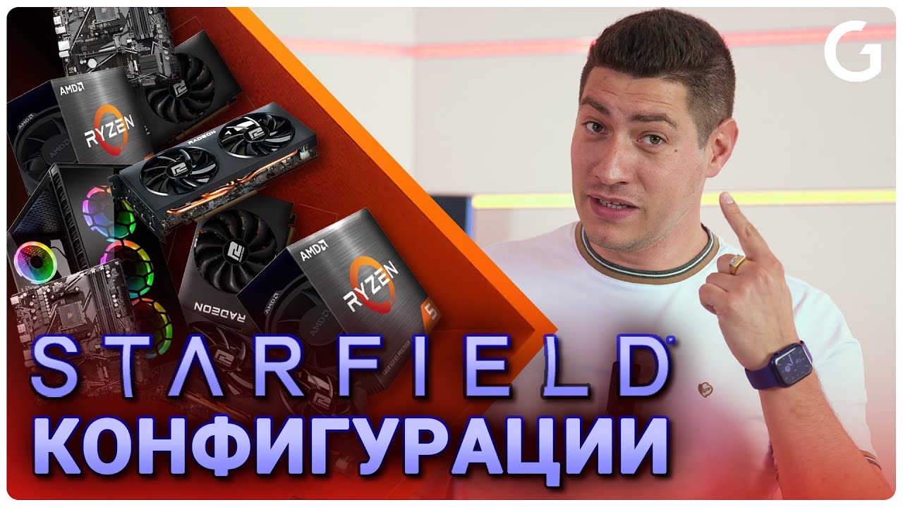 Checkpoint | Какъв компютър да изберем за Starfield