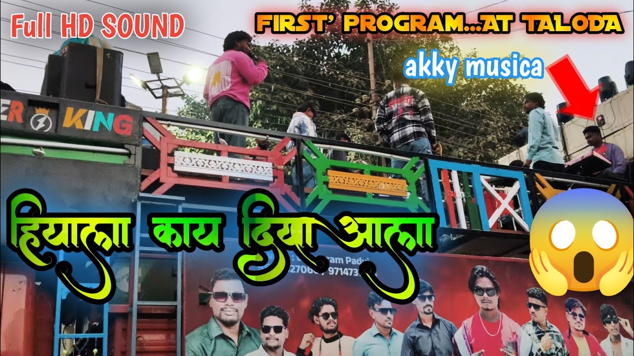 Power king _ का_ frist _ program _आदिवासी रोड़ाली // ds musical bend
