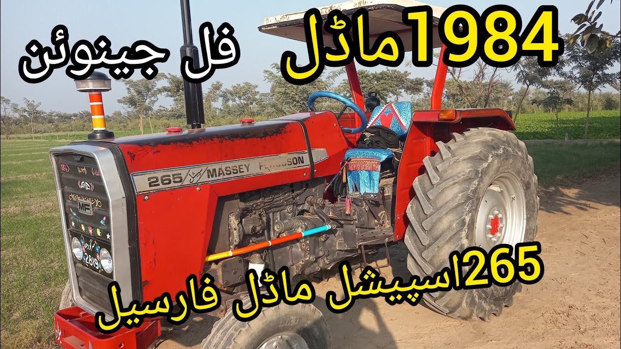 ||MF.265 Special Model 1984 for sale ||Layyah Tractors