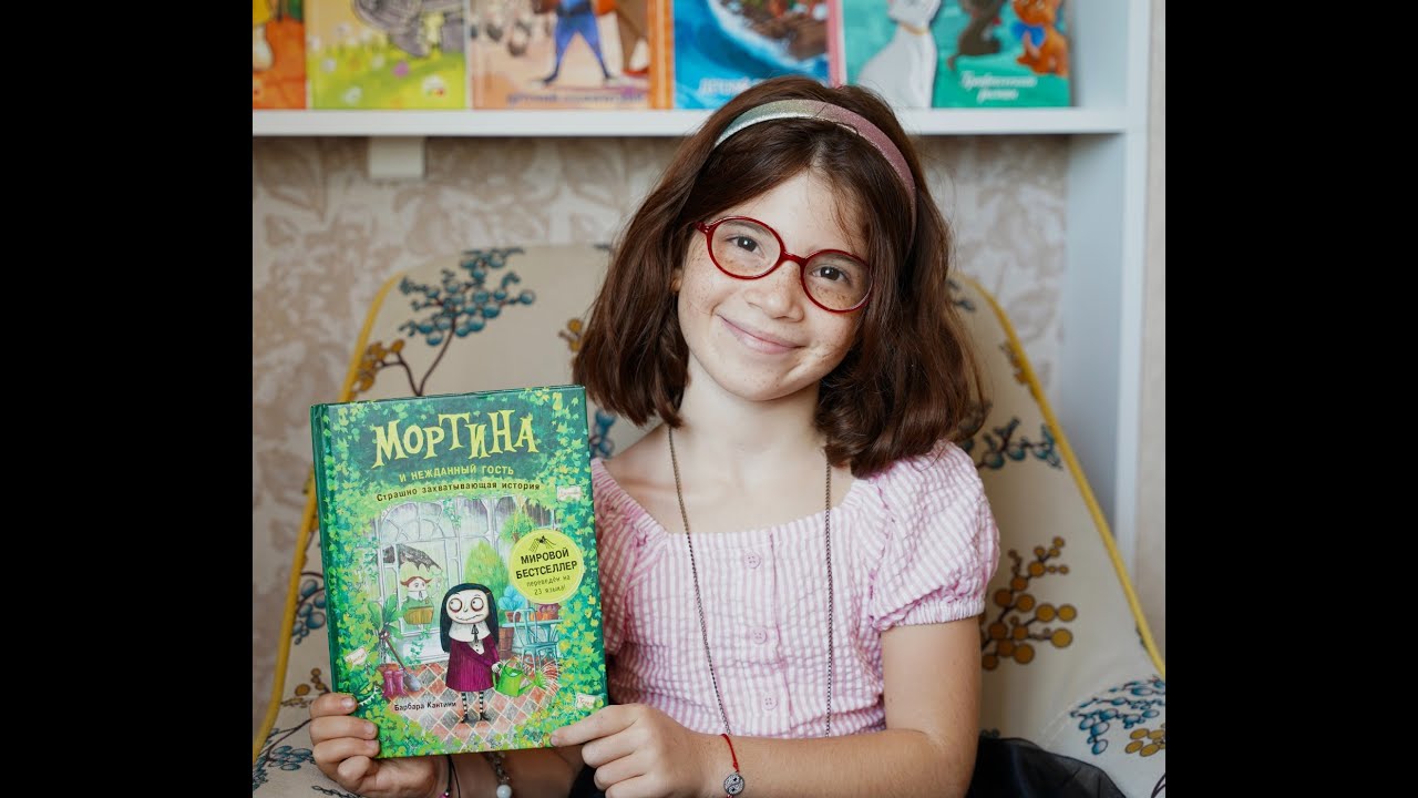 Мортина и нежданный гость / Читаю для детей / Сказки для детей / Сказка / Мультик/ Дети