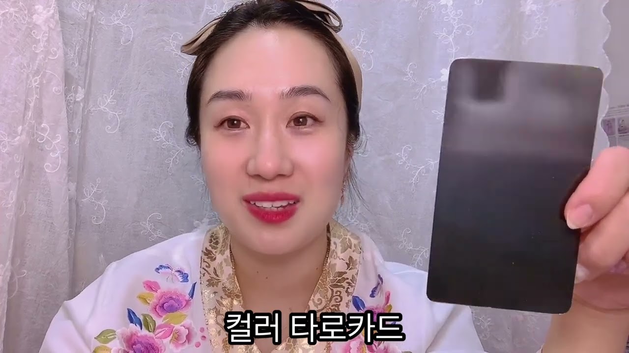 컬러 타로카드 해설