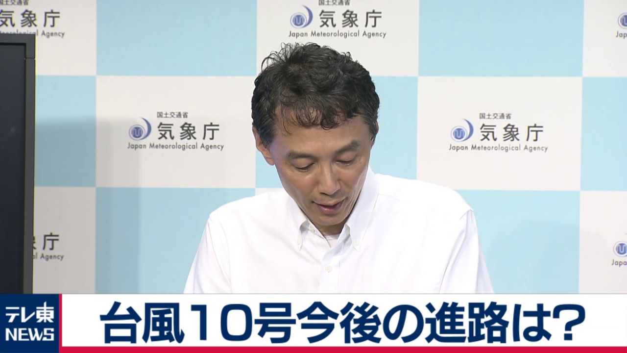 台風10号今後の進路は？