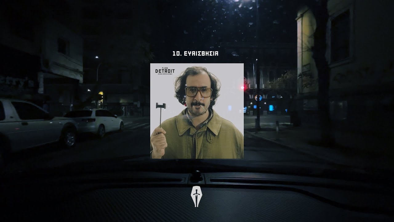 Π.Ι.Ε.Β. X VIKTORAS - Ευαισθησία (Feat Μάκης Παπασημακόπουλος)