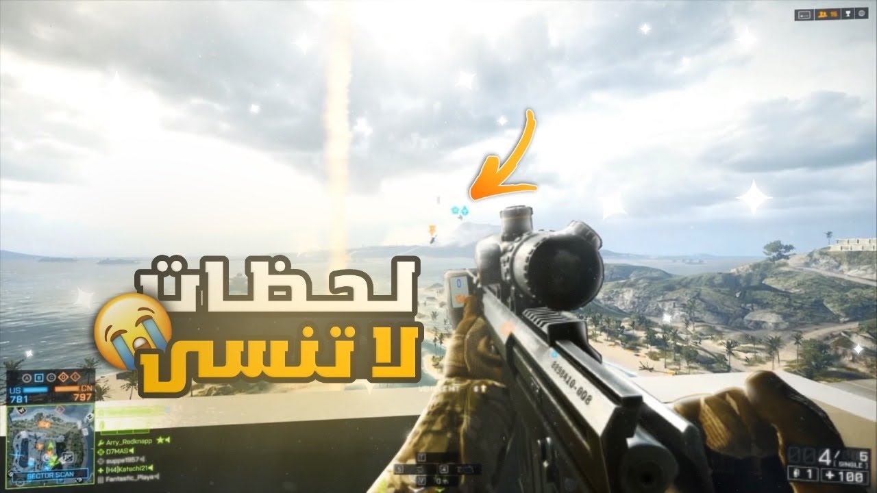 لحظات لاتنسى في باتلفيلد!