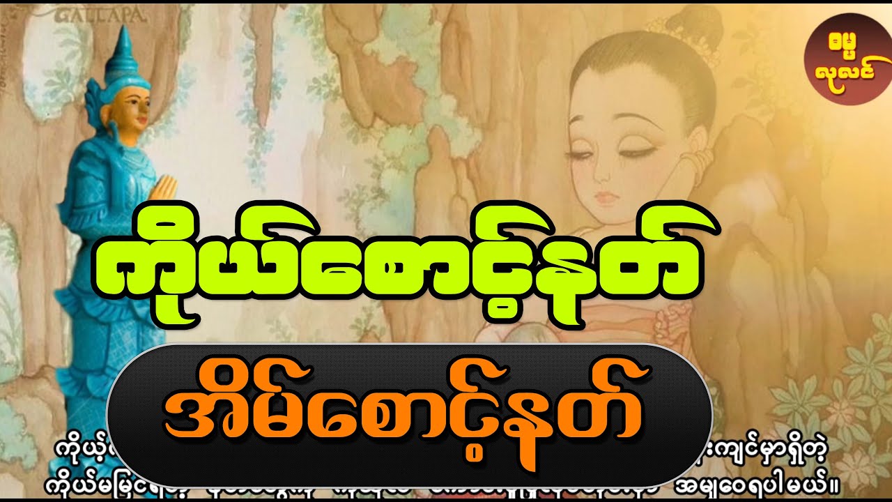 ကိုယ်စောင့်နတ် အိမ်စောင့်နတ်များနှင့် ပတ်သက်၍ လူတိုင်းသိထားသင့်တဲ့ ဗဟုသုတများ