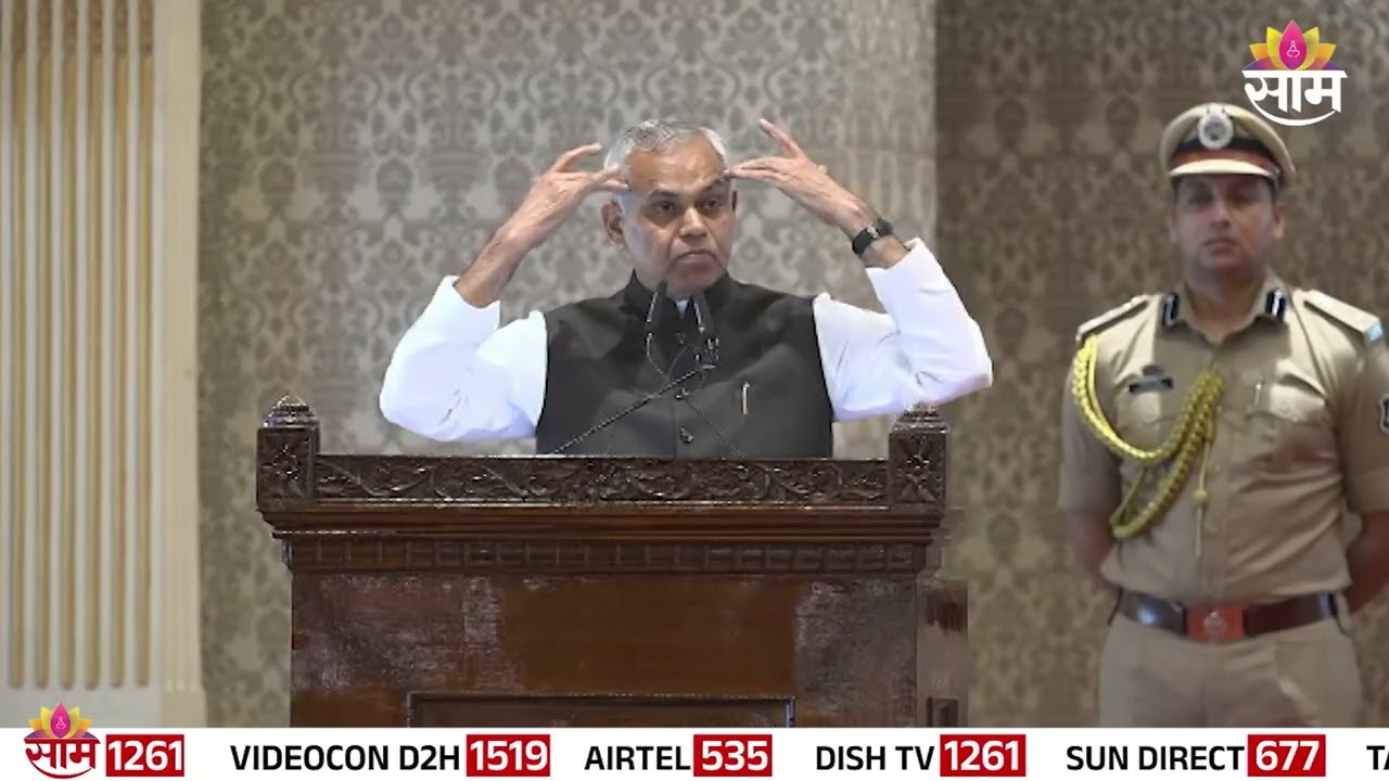 प्राकृतिक कृषि संमेलन, राज्यपाल आचार्य देवव्रत | Acharya Devvrat Uncut Speech