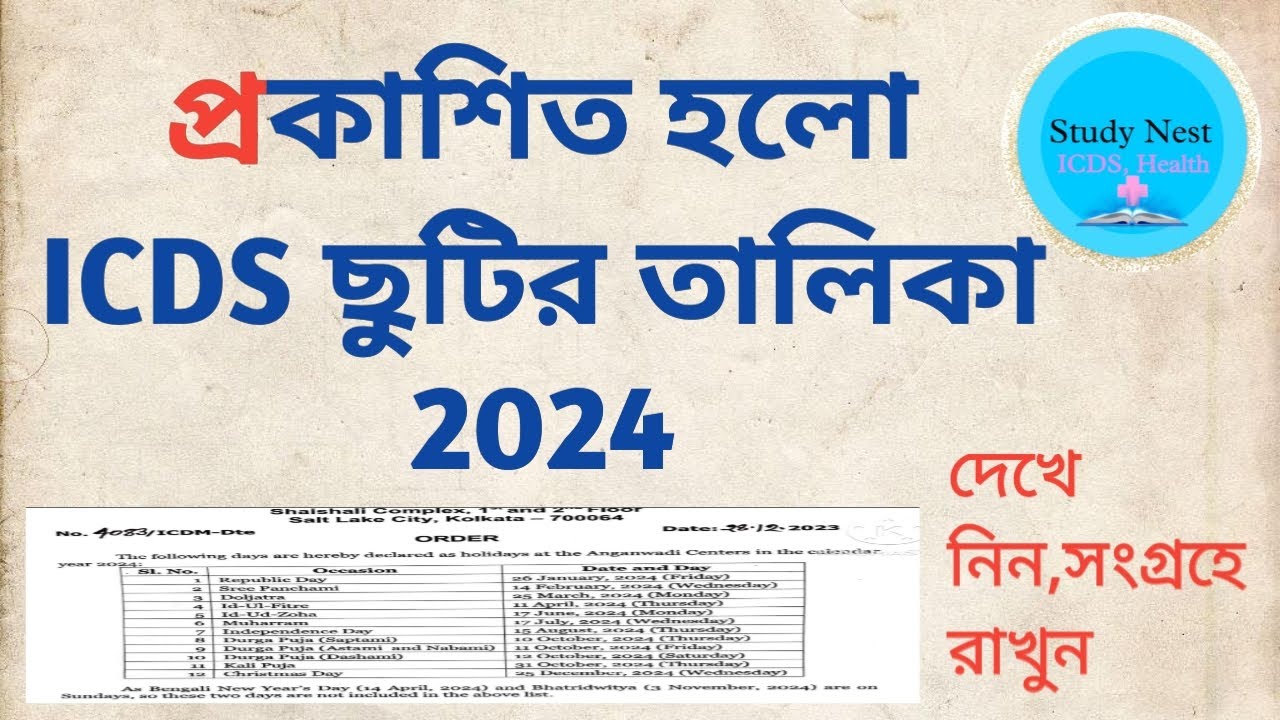 Holiday list 2024, ICDS
