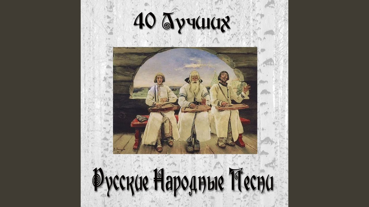 Ах, ты береза