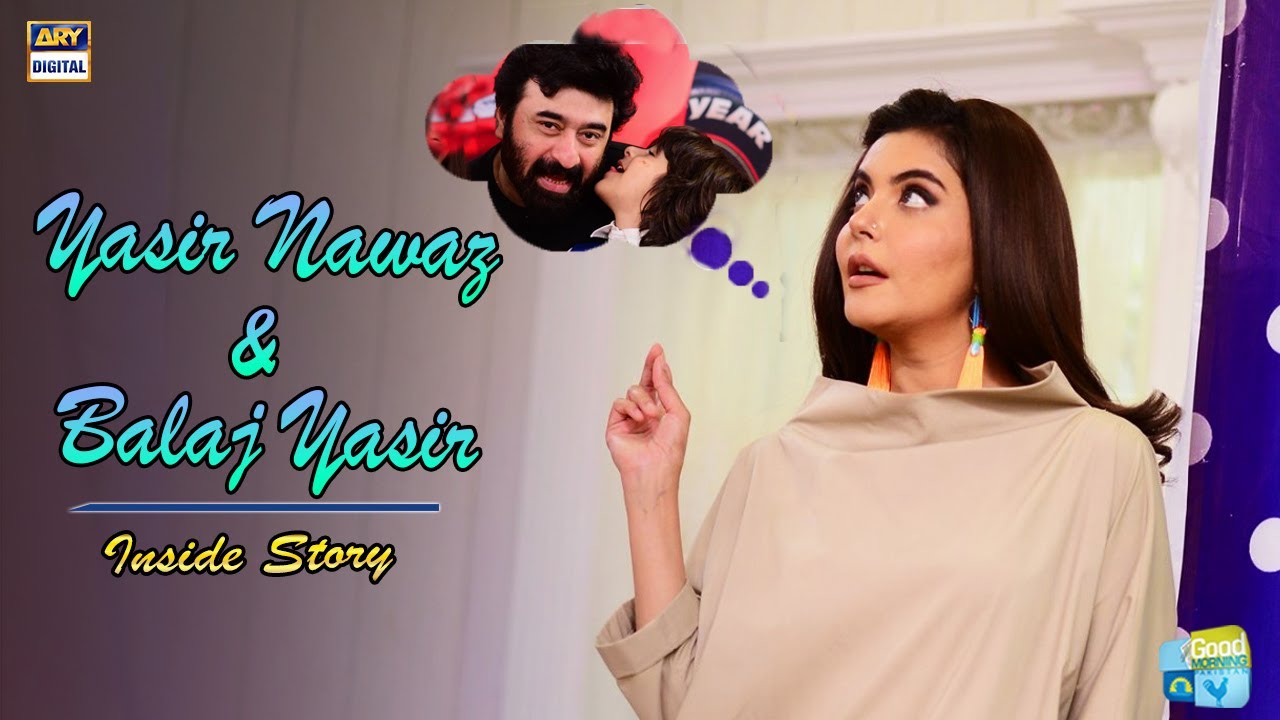 Balaj Yasir Aur Yasir Nawaz Ke Ghar Ki Kahani?  Nida Yasir