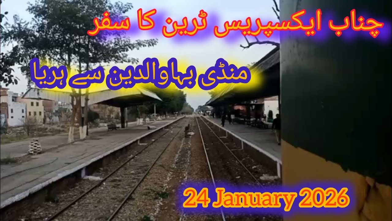 Mandi BAHA u din to Hariah 136dn Chenab express train journey 