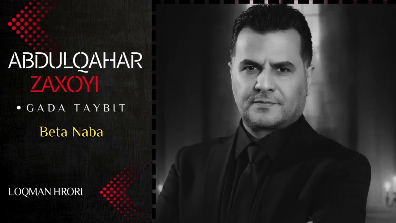 Abdulqahar Zaxoyi Sozdara min Albom koktel عبدالقهار زاخوی سوزدارامن البوم کوکتیل
