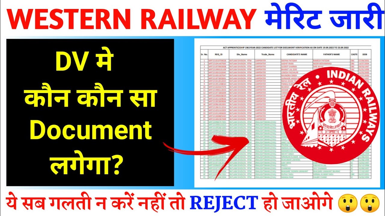 WR Western Railway Apprentice Merit List 2022 आ गया 🥳🥳 | Ratlam Division Document Verification शुरू