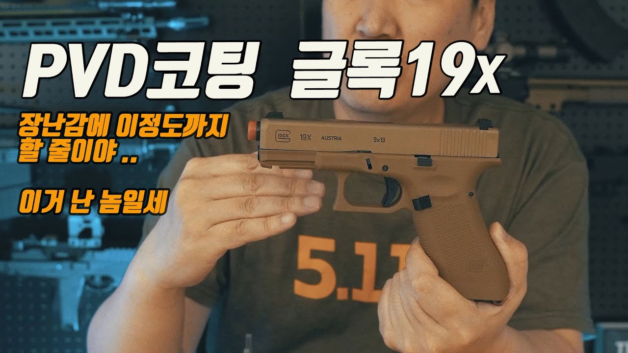 VFC 19x  스틸 슬라이드, 구하기 어려웠죠 ? RST에서 해결 했습니다.