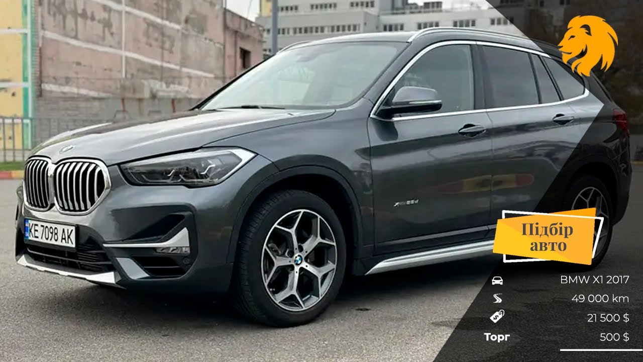 Огляд BMW X1 2017 | ПІДБІР АВТО ПІД КЛЮЧ 🔑🇺🇦