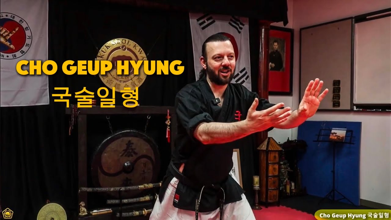 Kuk Sool Kwan | Cho Geup Hyung Instructional 국술일형